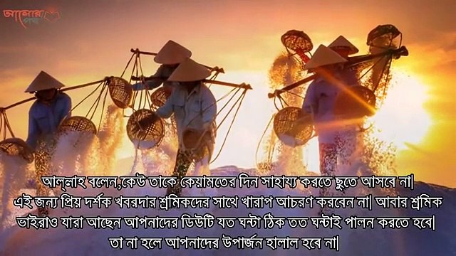 ৩শ্রেনীর লোকের বিরুদ্ধে আল্লাহ নিজে মামলা করবেন! জেনে নিন তারা কারা @ Amazing Azad@24th BCSWorldPro