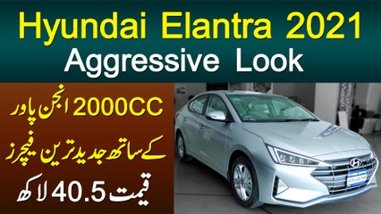 Hyundai Elantra 2021 - 2000 CC Engine Power Ke Sath Latest Features - Qimat 40.5 Lakh