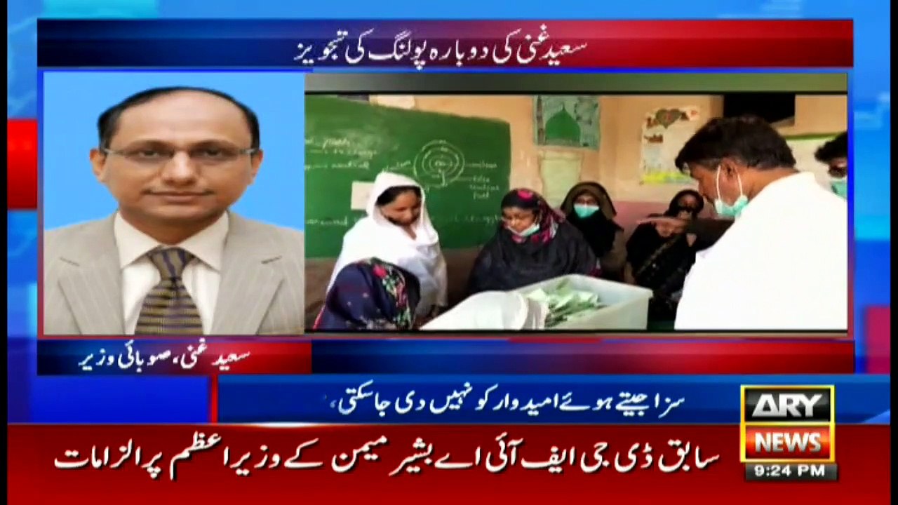 ARYNews | Bulletin | 9 PM | 1 May 2021