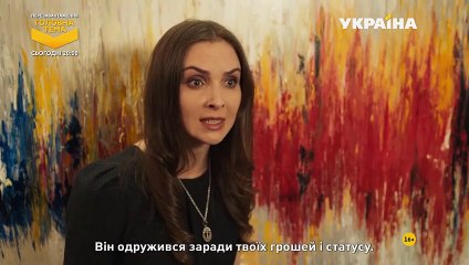 Честная игра - 1 серия