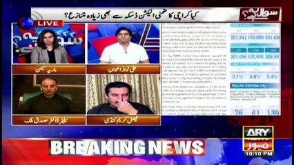 Video herunterladen: Election Commission delays results of NA 249: Faisal Karim Kundi