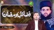Fazail e Ramzan | Dr. Athar Qaseem | Shan-e-Ramzan 2021 | 1st May 2021 | ARY Qtv