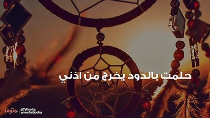 حلمت بالدود يخرج من اذني