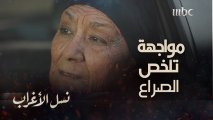 بعد ما حبسها  عنده " رهينة" 20 عاما ..عساف يفك أسر أم غفران.. وكلمة واحدة تقولها قبل رحيلها