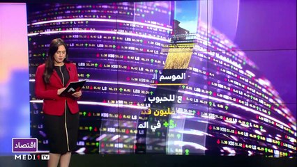 النشرة الإقتصادية - 30/04/2021