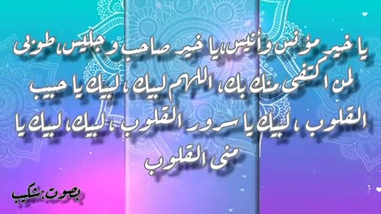 مناجاة