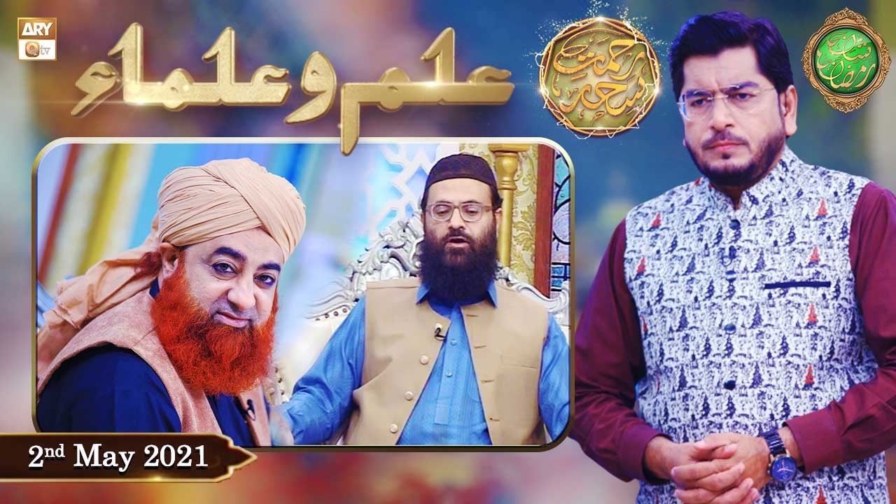 Rehmat e Sehr (LIVE From KHI) | Ilm O Ullama | Shan e Ramzan | 2nd May 2021 | ARY Qtv