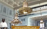 خطبة الجمعة ، المسجد الحرام ,  18 رمضان 1442 هـ ,30/4/2021,