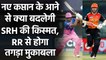 IPL 2021 RR vs SRH: Kane Williamson-led SRH can overpower Rajasthan Royals | वनइंडिया हिंदी