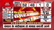Bengal Election Result 2021: Mamata banerjee Takes Lead In Nandigram