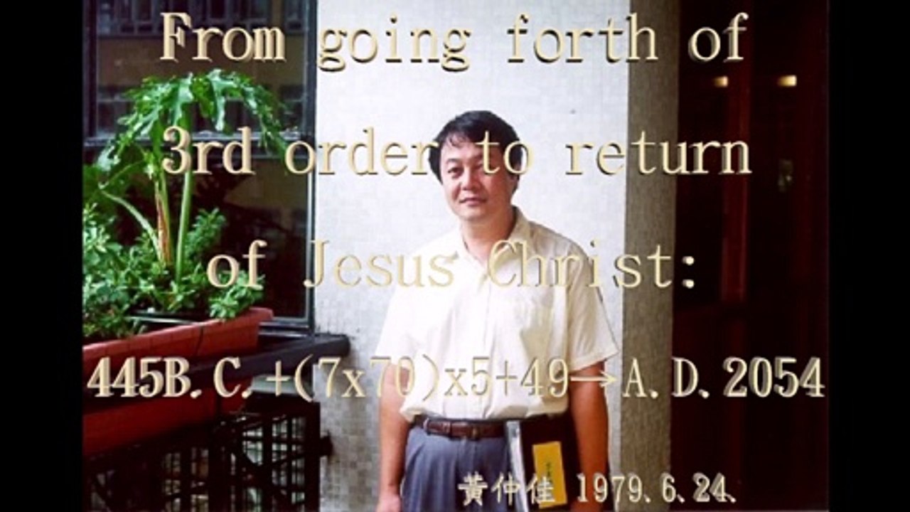 Jesus will return in A.D.2054 and 445B.C.+50x50→A.D.2055 set up Millennium Kingdom & 445B.C.+70x50→A.D.3055 New Jerusalem (Eternity) will appear
