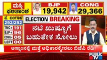 BJP Continues Leading In Belagavi, Basavakalyan | Election Results 2021