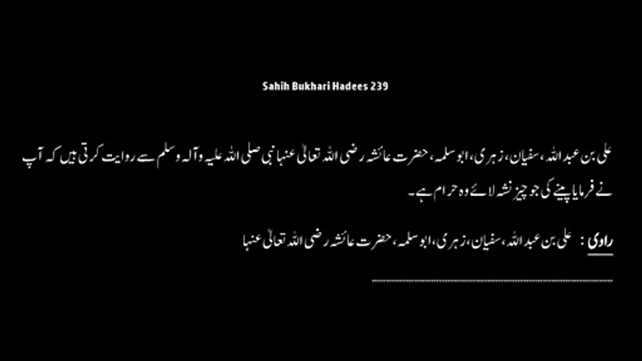 Watch *Hadith 239 Sahih Bukhari*