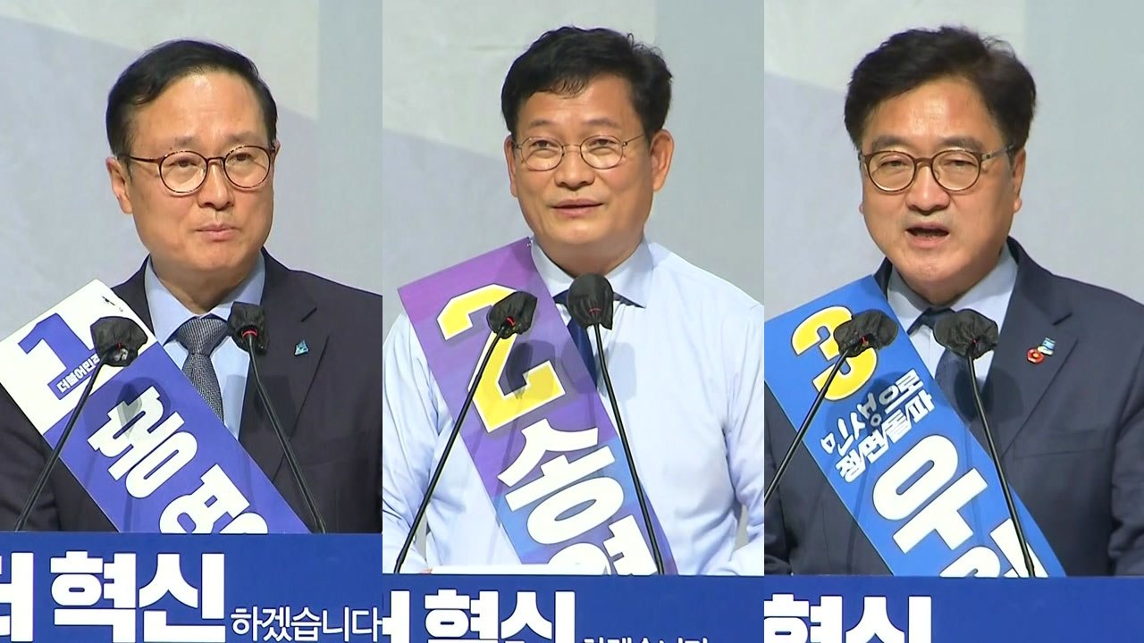 민주당 신임 대표 발표 임박...홍영표 vs 송영길 vs 우원식 / YTN