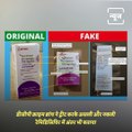 Fake Remdesivir Injection Manufacturing Racket Busted By Delhi Police