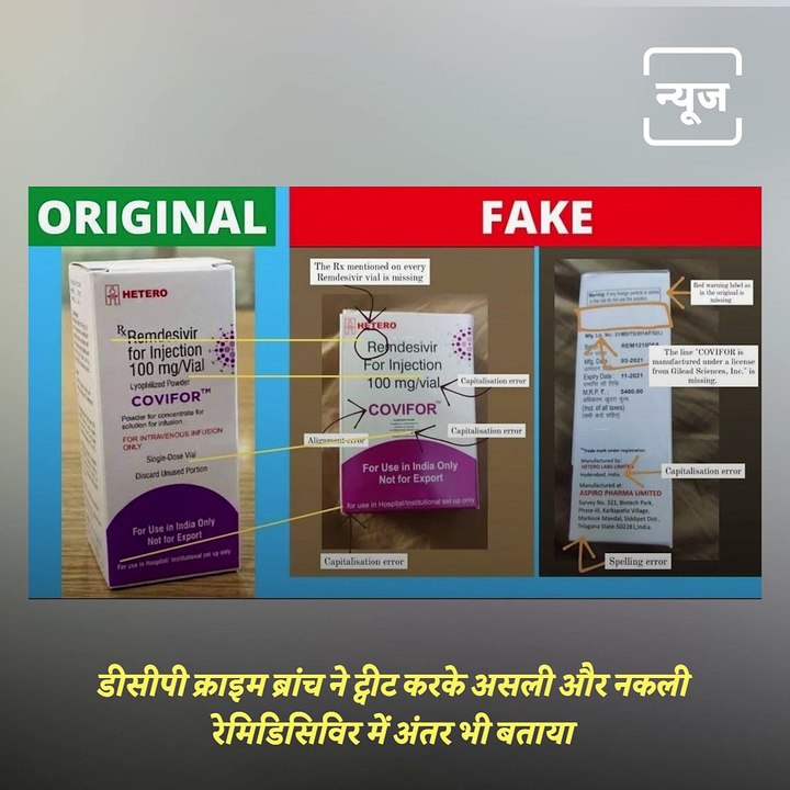 Fake Remdesivir Injection Manufacturing Racket Busted By Delhi Police