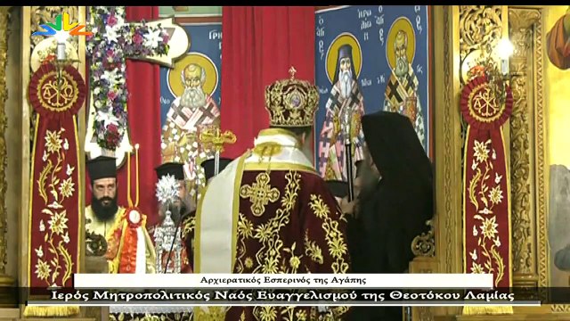 Αρχιερατικός εσπερινός της αγάπης - Ιερός Μητροπολιτικός Ναός Ευαγγελισμού της Θεοτόκου Λαμίας