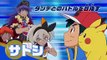 Ash’s Infernape returns - Pokémon Sword and Shield Anime Upcoming Eps Preview (2021 HD)