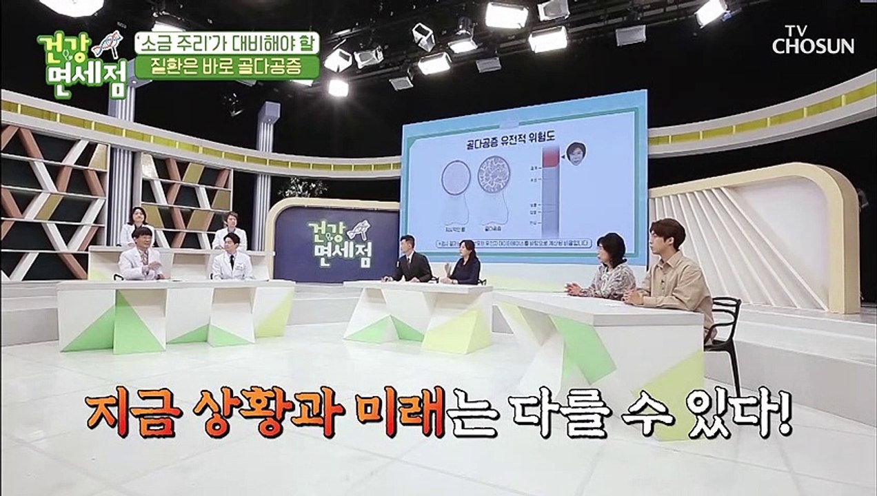 소금 섭취가 많을수록 심각해지는 ‘골다공증’ TV CHOSUN 20210502 방송