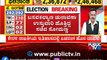 ನಾನು ಯಾರ ಪರವೂ ಇಲ್ಲ ಎಂದ ಸೋಮಣ್ಣ..! Somanna Reaction On By-election Result