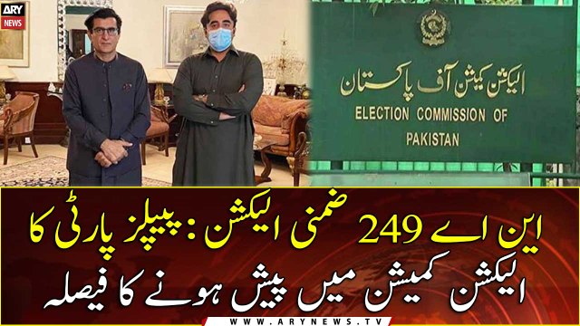 NA-249 by-election: PPP decides to appear in Election Commission