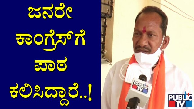 ಕಾಂಗ್ರೆಸ್ ಬಗ್ಗೆ ನಾನು ಮಾತನಾಡಲ್ಲ, ಜನರೇ ಅವರಿಗೆ ಬುದ್ದಿ ಕಲಿಸಿದ್ದಾರೆ: ಪ್ರಭು ಚವ್ಹಾಣ್ | Prabhu Chauhan
