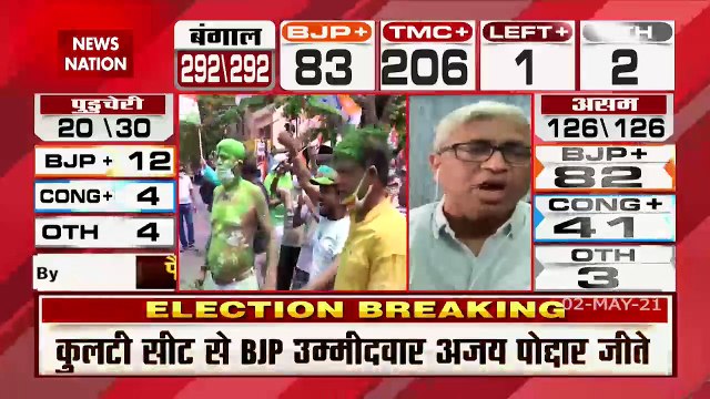 Bengal Election Result 2021: एक बार फिर बंगाल में बाजी मारती नजर आ रही हैं ममता बनर्जी, देखें कहां बिगड़ा BJP का खेल