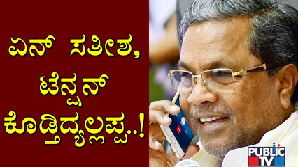 Siddaramaiah Calls Satish Jarkiholi and Inquires About The Result | Belagavi By-election