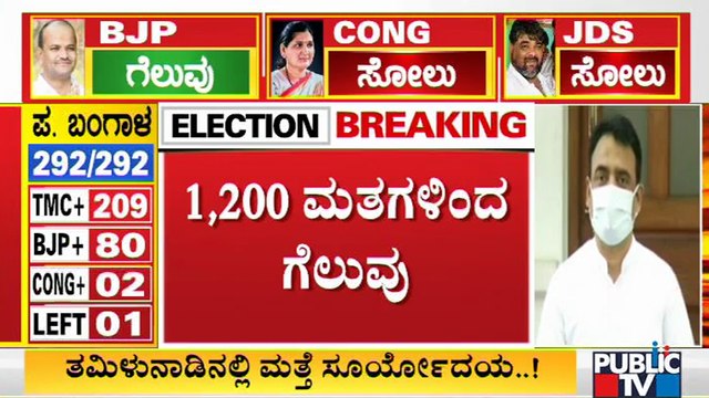 Mamata Banerjee Wins From Nandigram Constituency | West Bengal Election Result