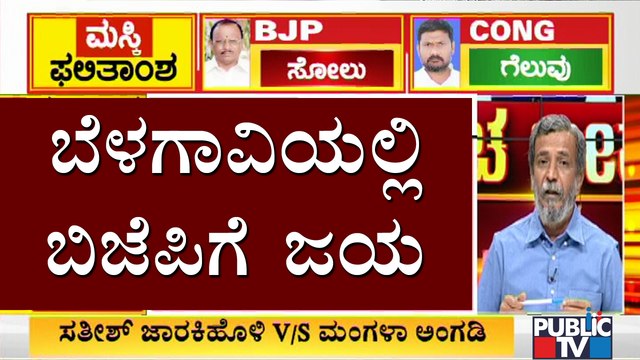 BJP Candidate Mangala Angadi Wins From Belagavi Lok Sabha Constituency