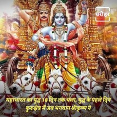 Why One Should Read Bhagwad Gitta Atleast Ones In Their Lifetime?