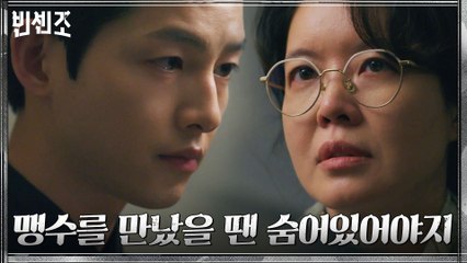 송중기의 매서운 추격에 꼼짝없이 독 안에 갇힌 김여진