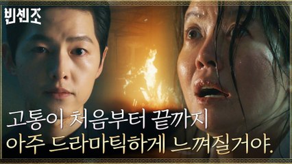 철저한 복수주의자 송중기, 마피아의 방식으로 김여진에게 선사한 화염 속 줌바댄스!