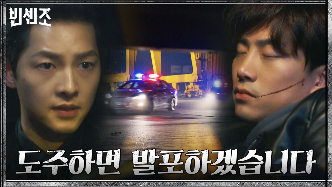 경찰 추격 피해 옥택연 데리고 도망치는 송중기!