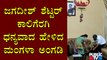 Mangala Angadi Takes Blessings From Jagadish Shettar After Winning In Belagavi