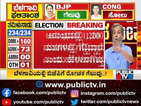 Mamata Banerjee Loses To BJP's Suvendu Adhikari In Nandigram Constituency