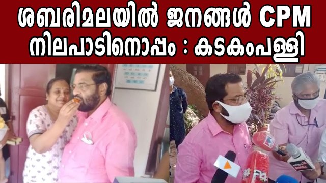 Kadakampally Surendran About Election Results | Oneindia Malayalam