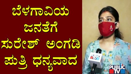 Suresh Angadi's Daughters Thank Belagavi People For Electing Their Mother As MP