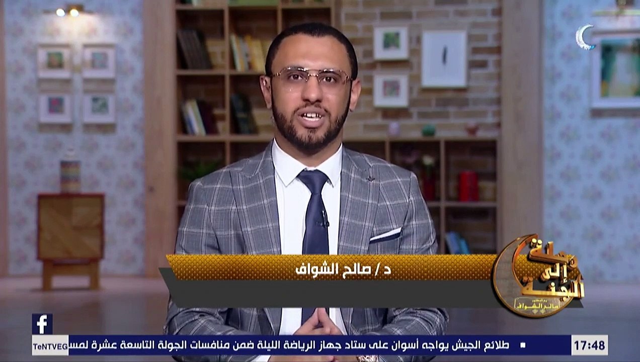 رحلة إلى الجنة مع الدكتور صالح الشواف الحلقة الثانية