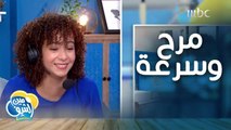 منافسة اليوم جداً سهلة والأزواج شعللوا المطبخ مرح وسرعة