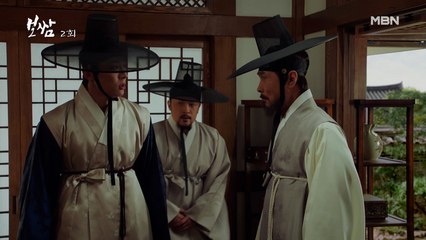 친구 따라 뺨 맞는 신현수!? 옹주의 죽음을 믿지 못하고 들추려는 그에게 아버지가 내리는 불호령!