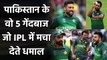 Mohammad Amir to Hasan Ali, 5 pakistani bowlers who could be star in IPL | Oneindia Sports