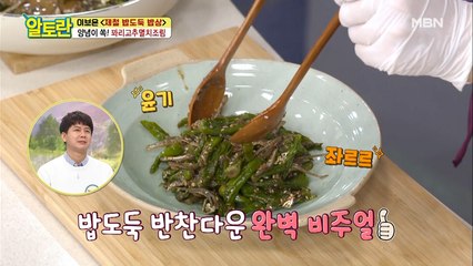 밥 한 공기 뚝딱! 데일리 반찬으로 제격♥ [꽈리고추멸치조림]