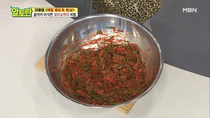 무채 넣어 더 맛있는 [오이소박이] 소 만들기!