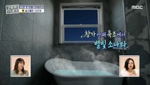 [HOT] Bathing while looking at the stars, 구해줘! 홈즈 210502