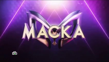 Маска - 2 сезон / 12 выпуск (2 часть)