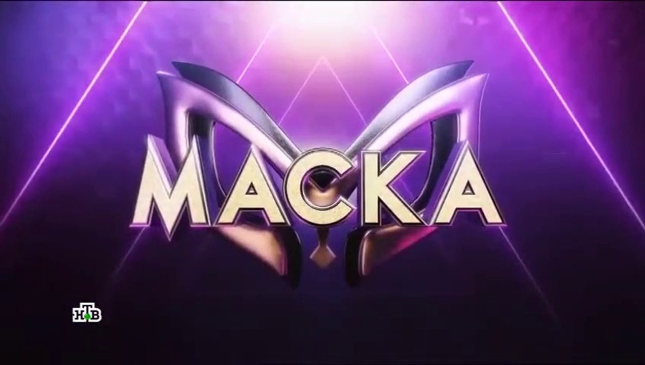 Маска - 2 сезон / 12 выпуск (2 часть)