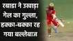 IPL 2021, PBKS vs DC: Kagiso Rabada sends back dangerous Chris Gayle, cleans bowled| वनइंडिया हिंदी
