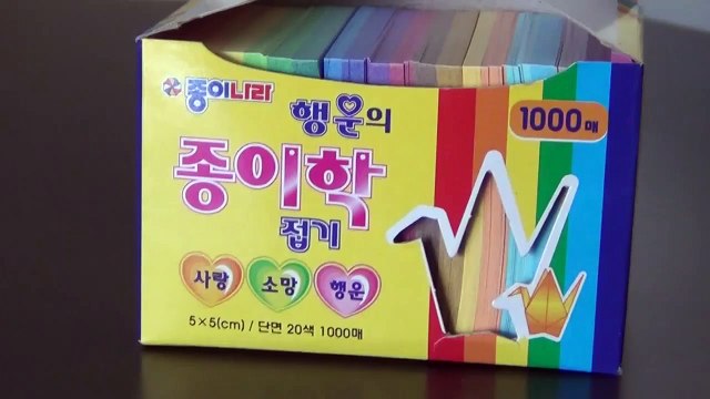 Origami Crane (Folding Instructions)