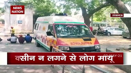 COVID19 : लखनऊ में वैक्सीन की कमी, नहीं शुरू हुआ आज से अभियान